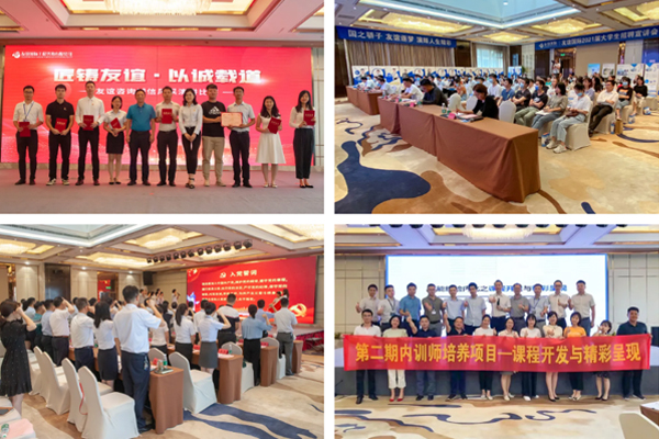 友誼咨詢(xún)2020年度工作總結(jié)表彰會(huì)隆重召開(kāi)3.JPG