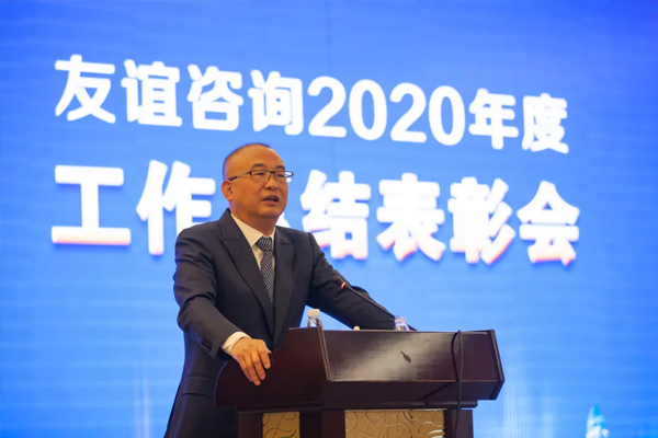 友誼咨詢(xún)2020年度工作總結(jié)表彰會(huì)隆重召開(kāi)4.JPG