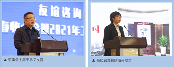 友誼咨詢2021年工作務(wù)虛會(huì)圓滿舉行1.JPG